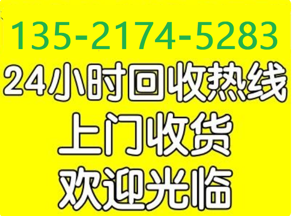 北京冷库回收(高价承包)北京冷库回收