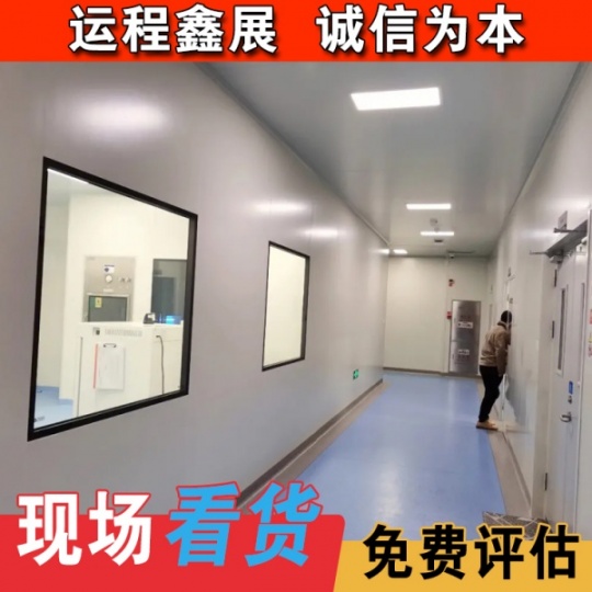 全北京收购二手净化板 无尘车间医药级净化车间拆除