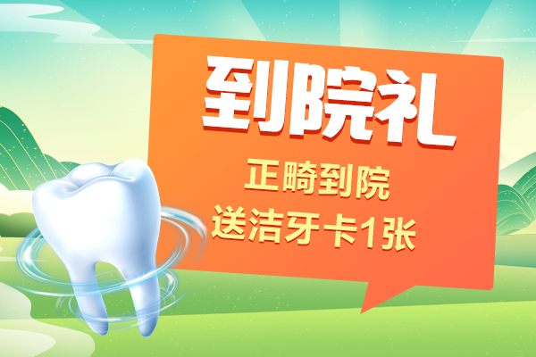 合肥整牙齿需要多少钱-牙齿矫正多少钱能做？