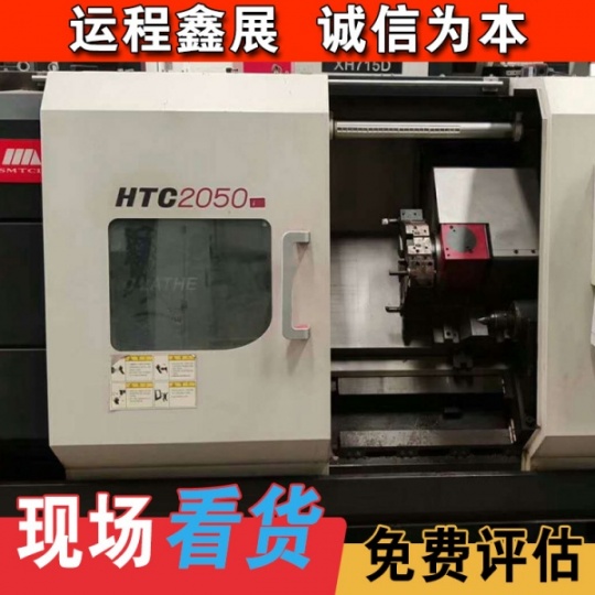 北京二手工厂设备回收 自动化数控车床机床铣床收购打包