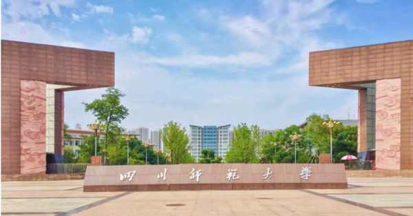 四川师范大学成人高考大专大数据与会计报名流程及学费