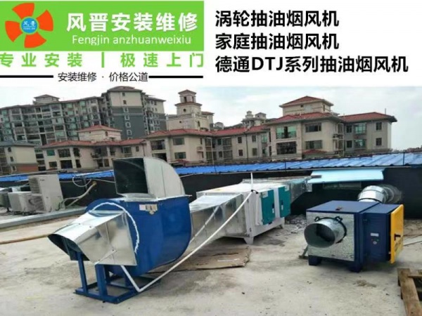 海珠区烤肉排油烟系统设计安装厨房抽油烟风机安装烤肉抽油烟系统更换