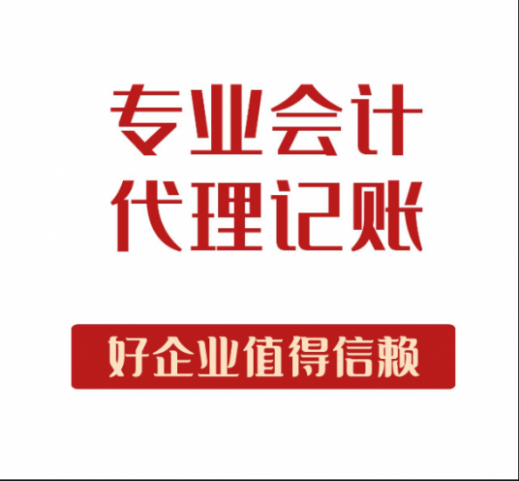 注册了公司，一定要记账报税吗？哪怕我没经营？