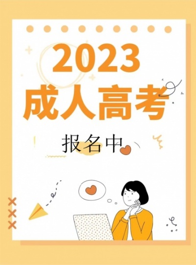 【海德教育】河北邢台学历提升