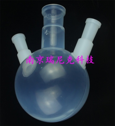 PFA三颈烧瓶 瓶身透明度高 液体状态易观察 耐高温耐腐蚀