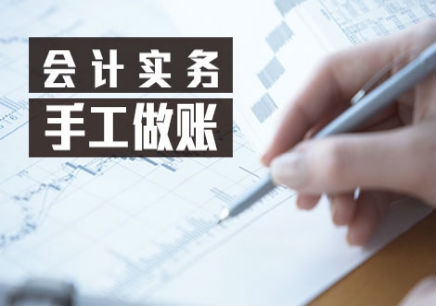 沙市长江教育会计实操 一对一专业指导