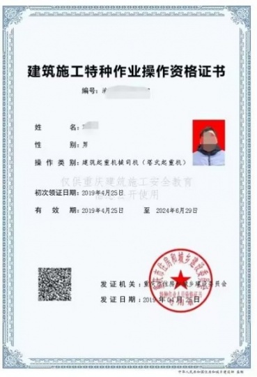 施工员工作概述