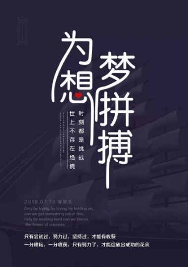 现在不吃读书的苦将来吃生活的苦