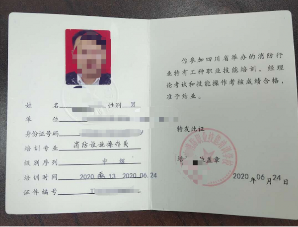 五里店有考中级消防吗 去哪里报名