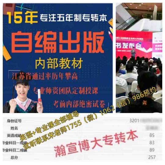 为什么高职生一定要参加五年制专转本？答案就是这么现实