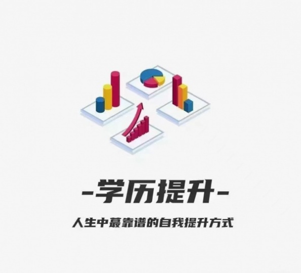 【海德教育】免试入学国家开放大学