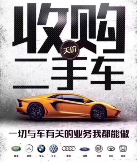 高价回收闲置车辆  济南长期收购各类二手车
