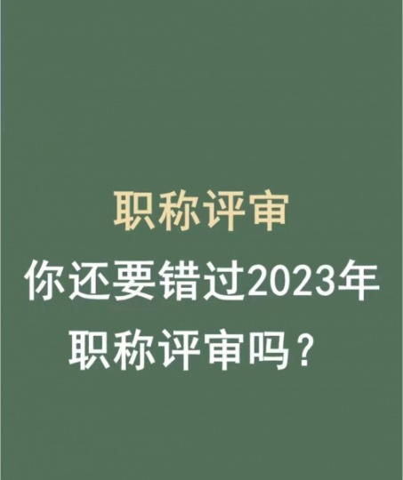 【海德教育】河北邢台职称什么时候报名