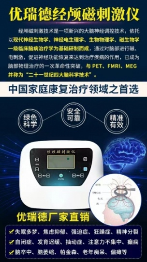 经颅磁刺激磁疗技术靠谱吗—抽动症的预防与自我管理