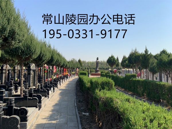石家庄常山陵园