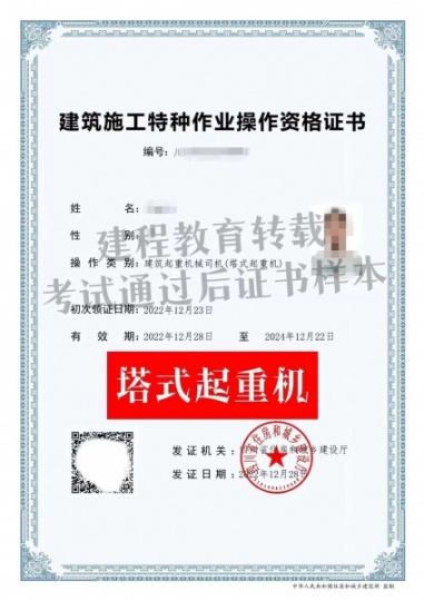 乐山周边塔吊司机在哪里可以报名考试