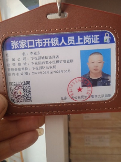 下花园诚信开锁配汽车钥匙