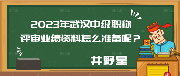 2023年武汉中级工程师职称申报流程你知道吗？