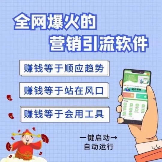 精准客户截流软件—快速截流同行意向客户到私域营销变现