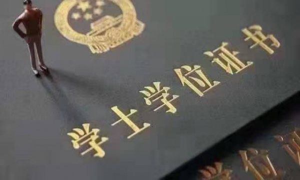 大专本科学历学信网终身可查现在报名优惠大