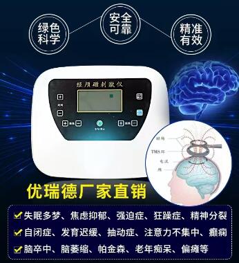 优瑞德九个头经颅磁价格_预防老年痴呆症需要注意的心理和情感问题!