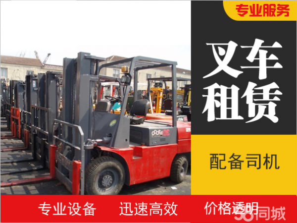 郑州龙子湖大学专业叉车出租叉车装卸车24小时随叫随到师傅电话