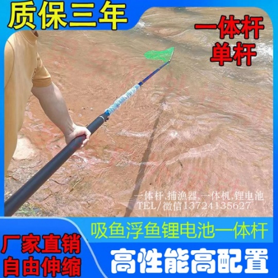 24伏24电加强型一体杆,锂电一体杆抄网