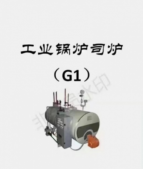 南坪万达广场锅炉证培训考试