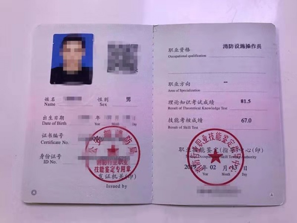 消防中级证怎么考