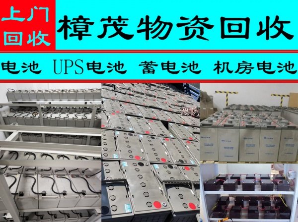 电池回收合肥附近回收电池