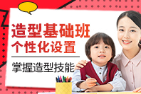 杨梅红艺术教育造型基础班
