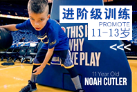 USBA美国篮球学院11-13岁青少年篮球课程