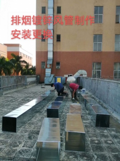 深圳排油烟管道定做安装厨房抽油烟风机净化器更换排油烟机改效果