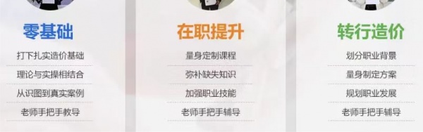 西安零基础预算员培训 零基础入门 实操教学 免费试听