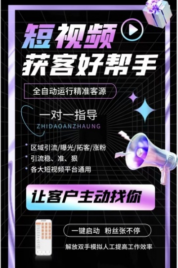 抖音涨粉引流黑科技拓客软件，让您在抖音市场站稳脚跟成为新宠儿