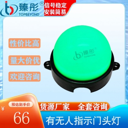 智慧厕所状态有人无人感应智能指示门头灯