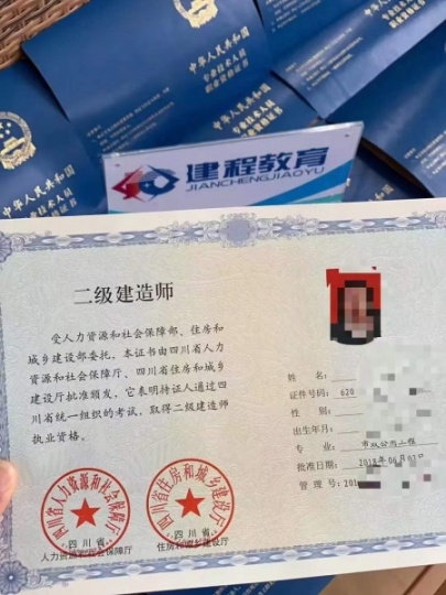 乐山周边地区哪里可以报考二级建造师