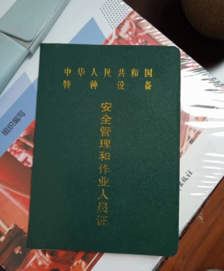 质监局安全管理员证怎么考