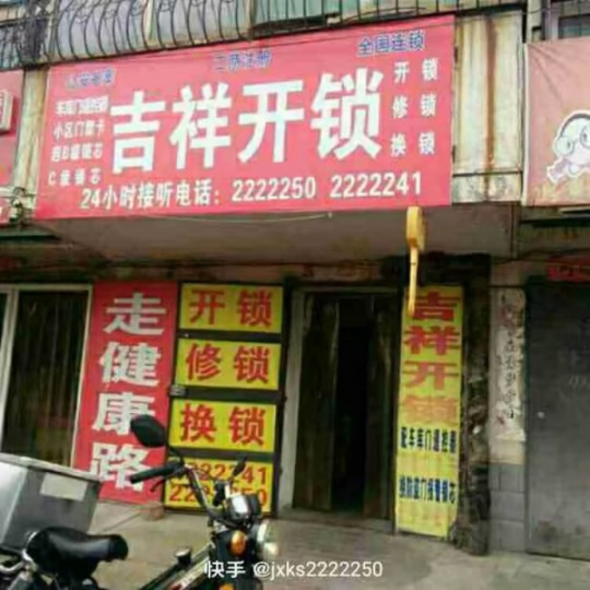 邢台开锁换锁指纹锁安装电话2222250