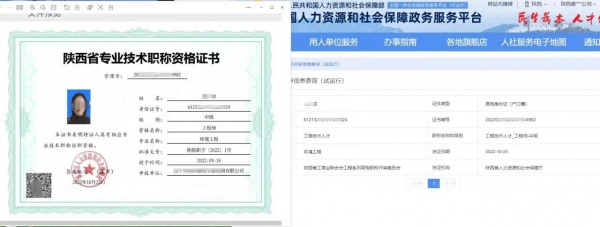 陕西省工程师职称评审历年来的政策变化
