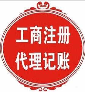 衡水沣云社代理工商年检