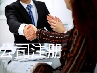上海公司转让注销免费注册