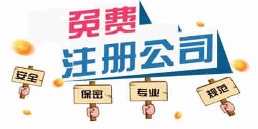 承接全太原市代理记账，公司免费注册代办