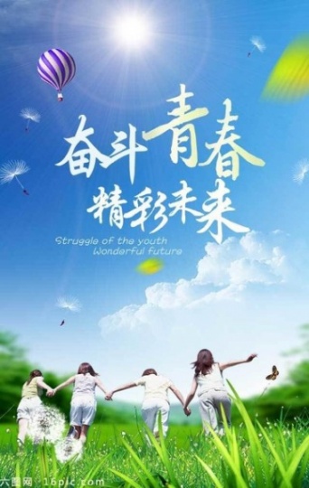 如何管住自己才是你未来成功的保障