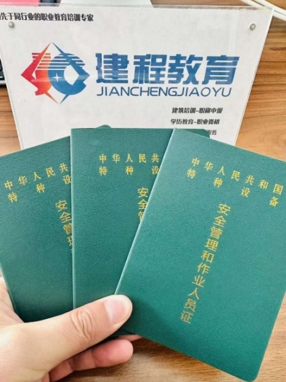 乐山周边锅炉证书在哪里可以报名培训