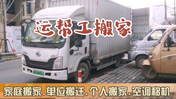 绵阳搬家公司居民搬家，费用低至288元，师傅帮搬家是您身边的搬运专家