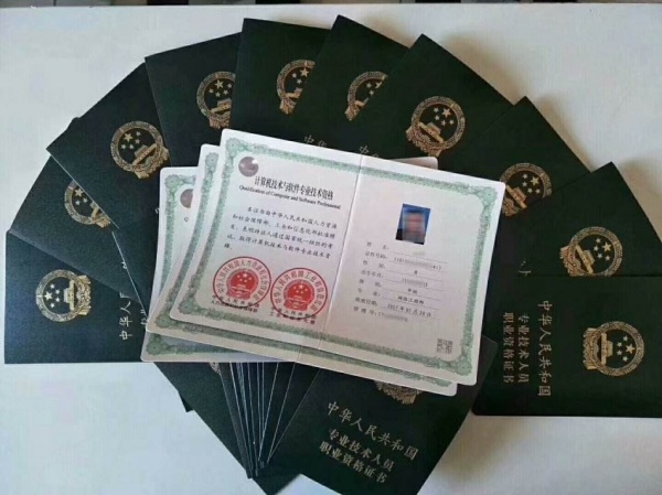 北京中级职称计算机软考网络工程师考试培训班报名简章