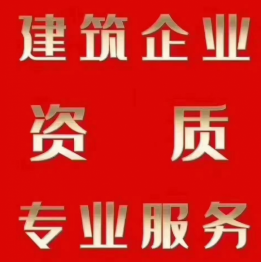 【海德教育】河北邢台办建筑劳务资质三大好处: