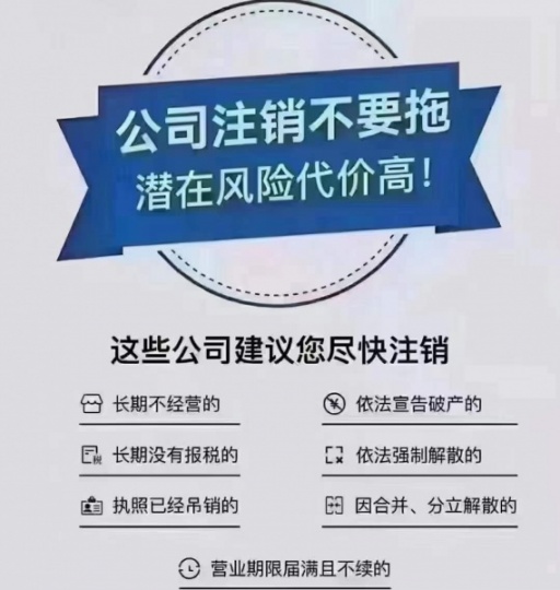 公司简易注销的流程及资料