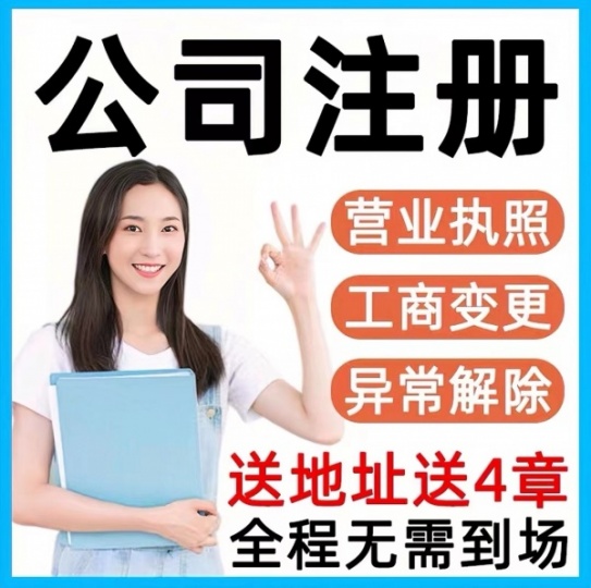 太原注册公司流程有哪些